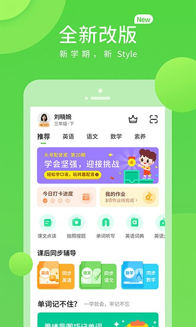 龙教学习app下载