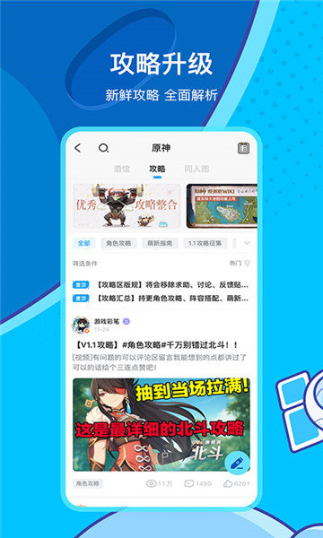 米哈游云游戏app(云原神) v4.6.1 安卓版 0
