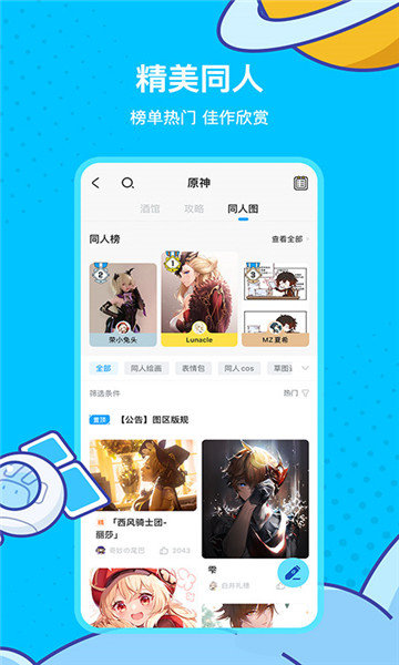 米哈游云游戏app(云原神) v4.6.1 安卓版 1