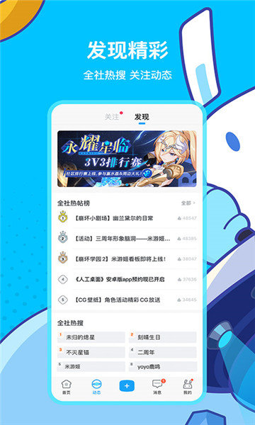 米哈游云游戏app(云原神) v4.6.1 安卓版 2