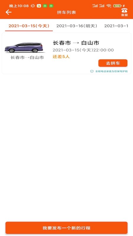 ΢app v1.0.1 ׿ 2