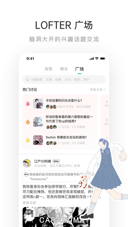lofter app官方 v7.1.6 安卓手�C版 1