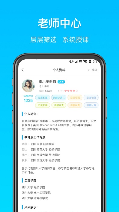 ʤʦapp v1.0.0 ׿ 0