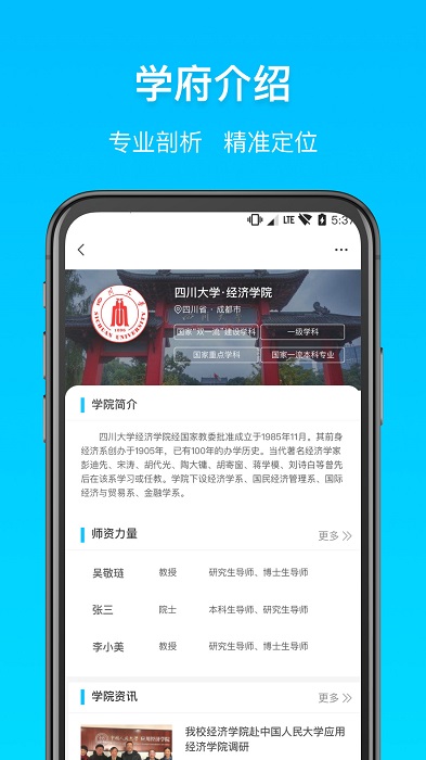 ʤʦapp v1.0.0 ׿ 2