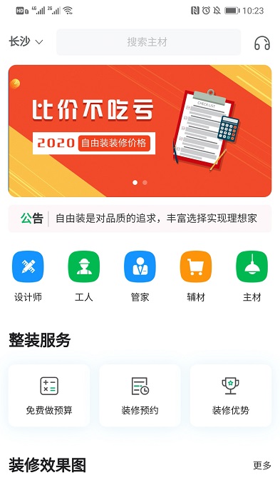 װװapp v1.0.91 ׿1