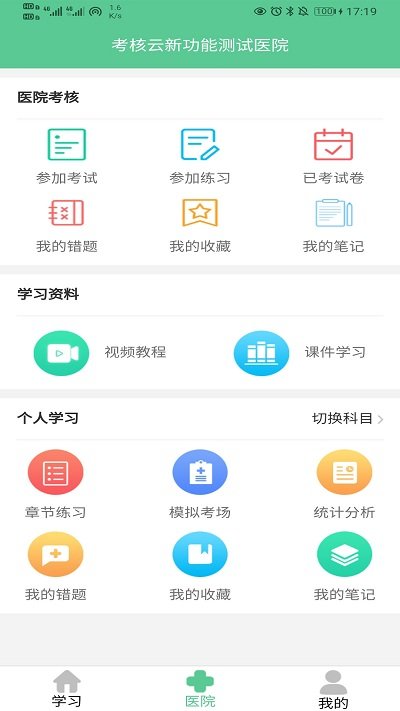 ѧϰappٷ v3.6.0 ׿1