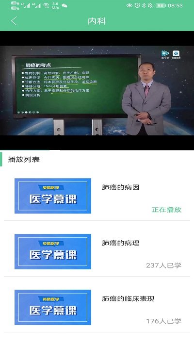 ѧϰappٷ v3.6.0 ׿ 3