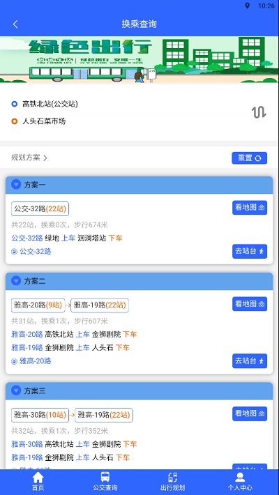三峡平湖行app v1.1.3 安卓版 1