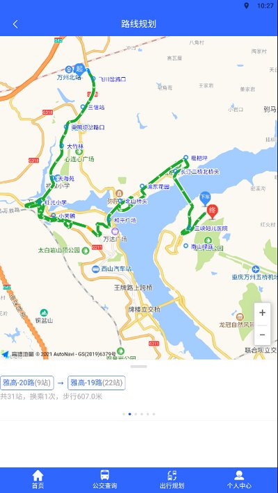 三峡平湖行app v1.1.3 安卓版 3