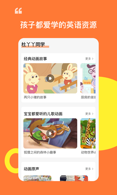 ѾѾͬѧapp v1.8.7 ׿ 3