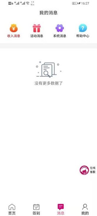 ۶Ʒٷapp v1.2.9 ׿ 1