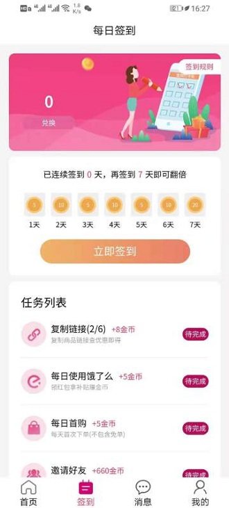 ۶Ʒٷapp v1.2.9 ׿ 2