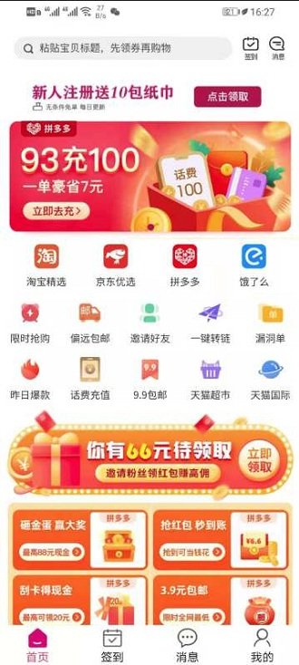 ۶Ʒٷapp v1.2.9 ׿ 3