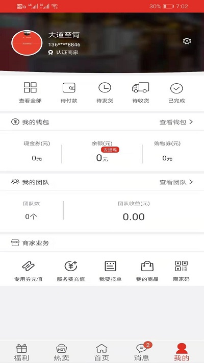 ʮapp v1.0.8 ׿ 4