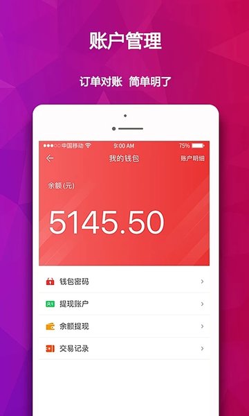 酋長(zhǎng)商家版app v1.2.3 安卓最新版 2