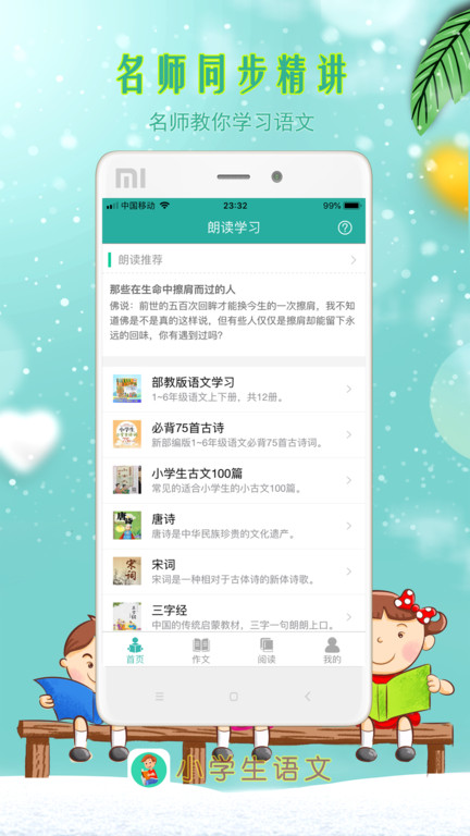 Сѧapp v3.2 ׿ 1