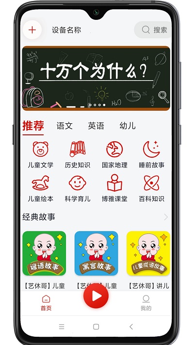 ʱͻ v1.0.0 ׿ 0