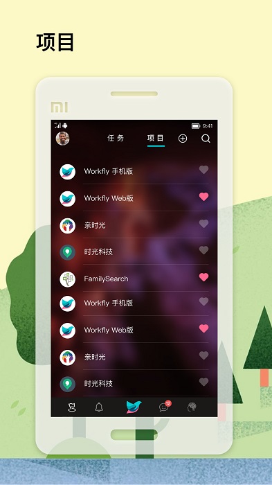 workflyapp v1.0.6 ׿ 3