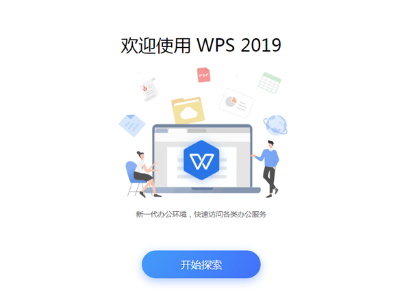 wps office԰ v12.1.0.16364 ٷ°汾1