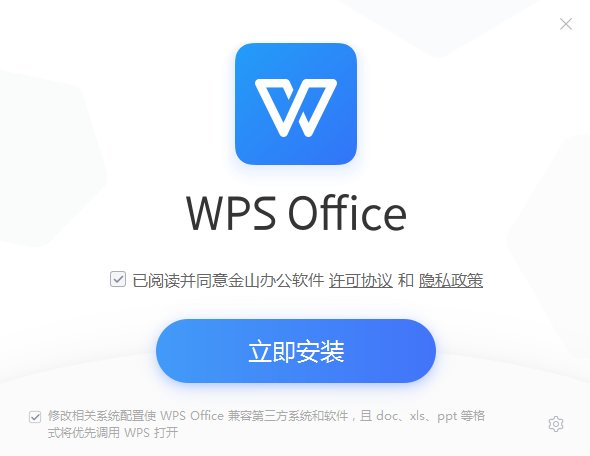 wps office linux汾 v11.1.0.11711 °2