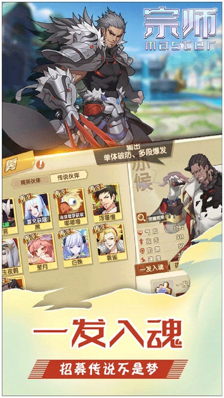 宗師bt版 v1.15.9999 安卓版 1