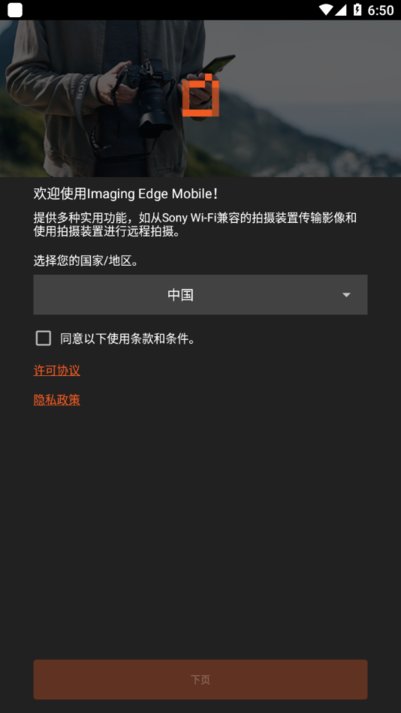 ֻapp(imaging edge mobile) v7.8.0 ׿0