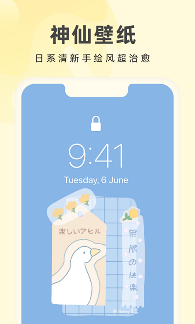 奶由壁纸app v3.0.2 安卓版 3
