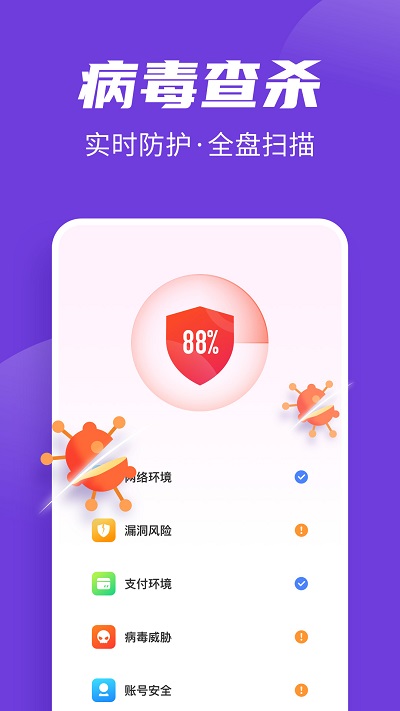 手机全民清理王app v1.7.8 安卓版 3