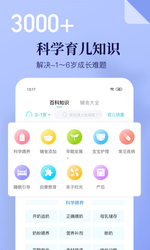 年糕妈妈商城app v6.6.1 安卓最新版 3