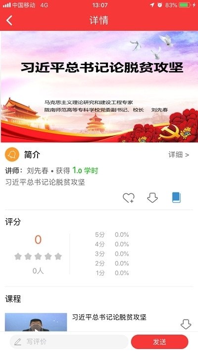 广西干部网络学院app2