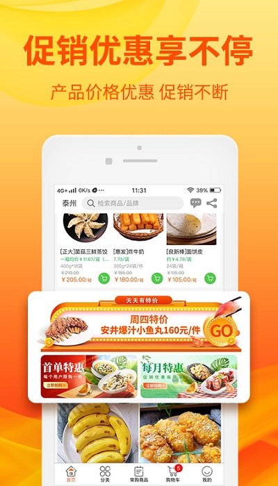 优团吉团app v3.2.3 安卓版 1