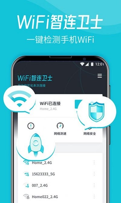 wifiʿapp v1.0 ׿2