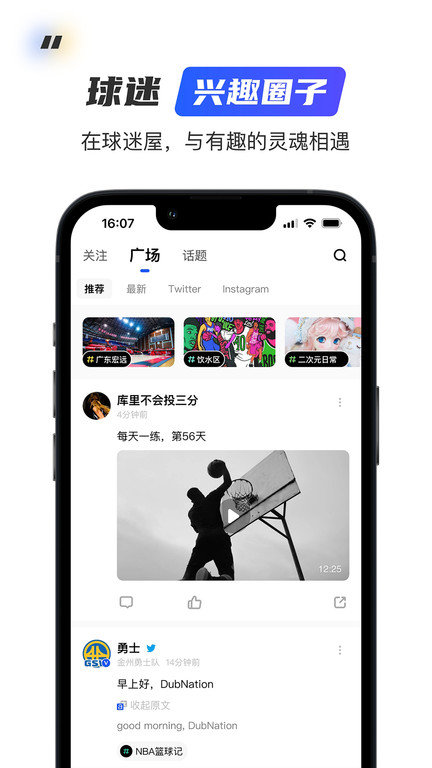 球迷屋app官方版(篮球nba直播) v2.5.5 安卓版 0