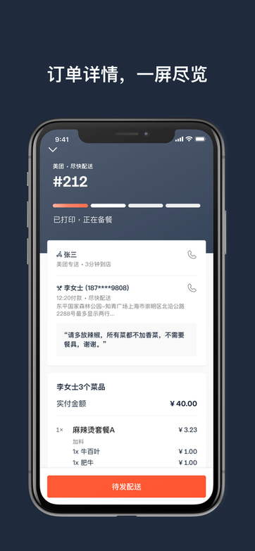 ˮ̡ƹapp v4.7.0-retail-china ׿ٷ 2