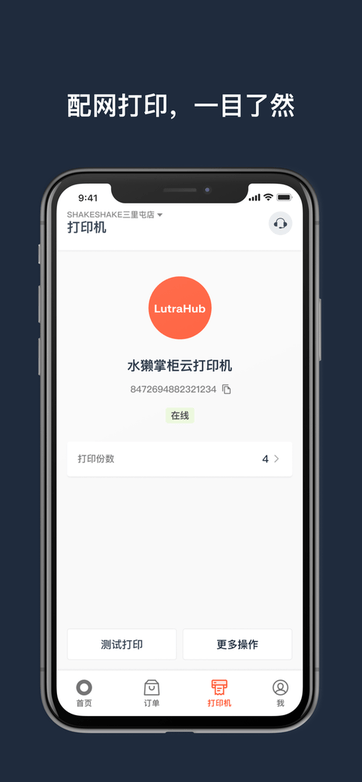 ˮ̡ƹapp v4.7.0-retail-china ׿ٷ3