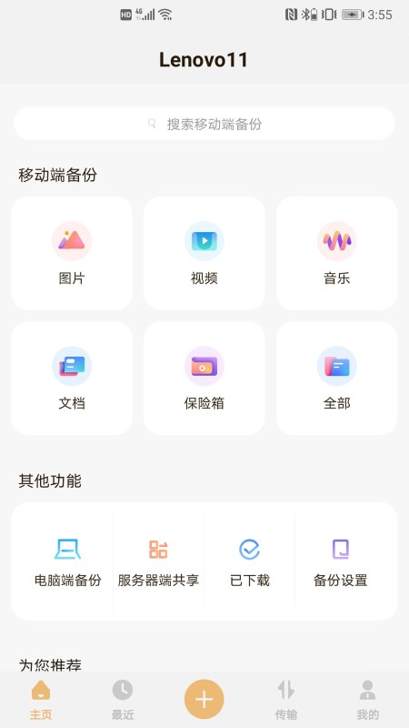 ܴ洢app v1.0.7 ׿3