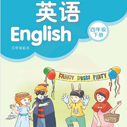 四年级下册英语译林版中文版