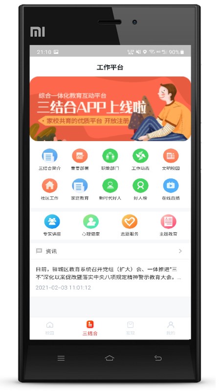 app v1.1.0 ׿ 3