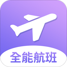 航空出行app