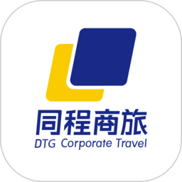 dtg大唐商旅app(改名同程商旅企业版)