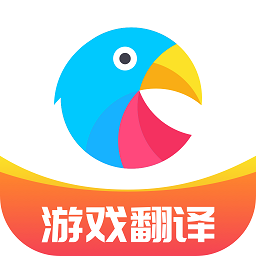 岛风游戏翻译大师app