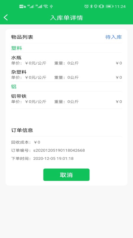ţapp v1.5 ׿0