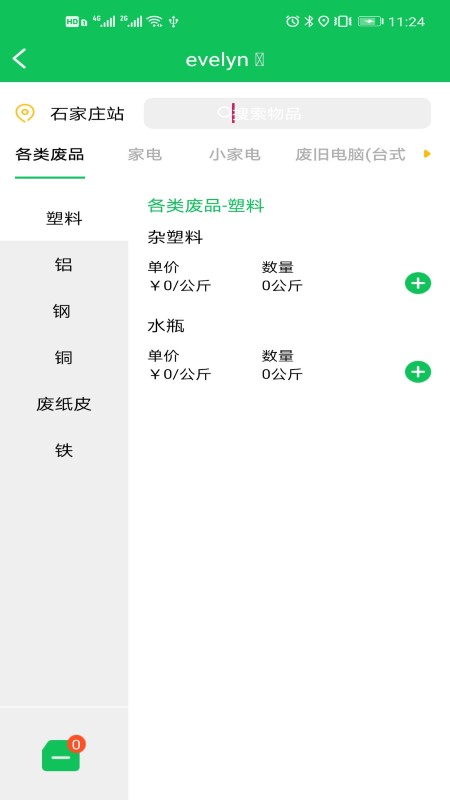ţapp v1.5 ׿1