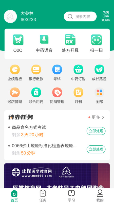 大�⒘职倏�app最新版 v6.6.4 安卓官方版 0