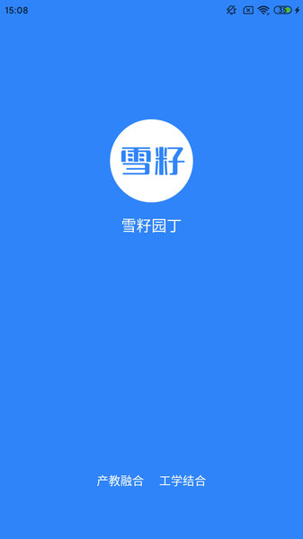 ѩ԰appʦ v1.0.6 ׿ 1
