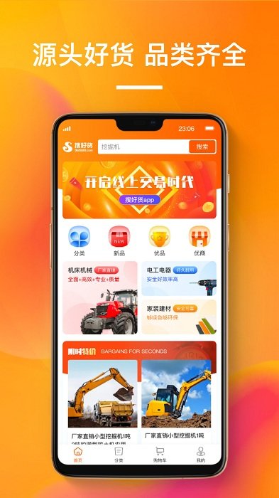 Ѻ؛W(wng)ٷ v1.1.1 ׿ 3