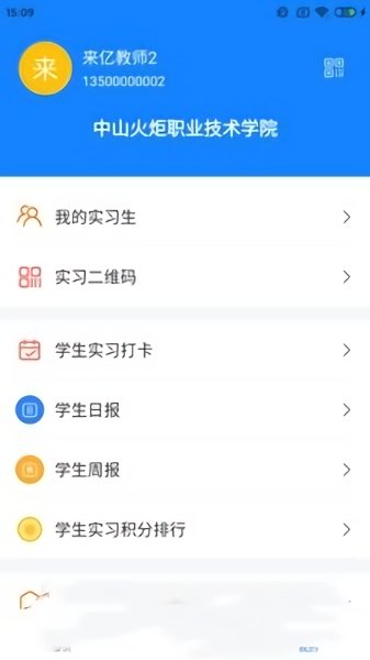 ѩͬѧapp v1.0.6 ׿ 1