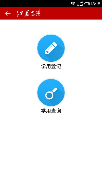 江苏先锋app2