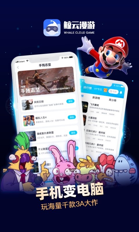 �L云漫游官方app v2.5.12 安卓版 0