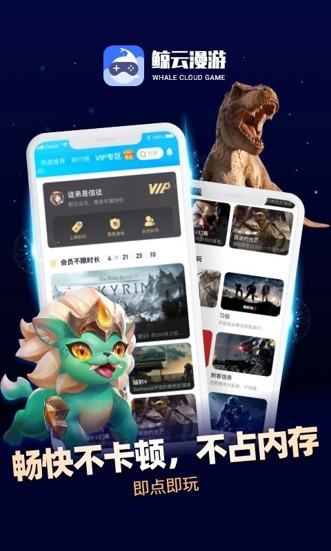 �L云漫游官方app v2.5.12 安卓版 1